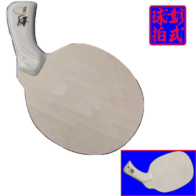 Table Tennis Launcher - Irregular Shape Table Tennis Racket Unique