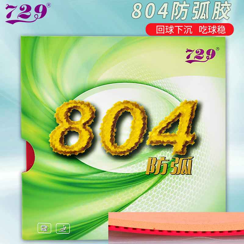 729 Friendship 804 Table-tenni - Table Tennis Athlete recension och pris