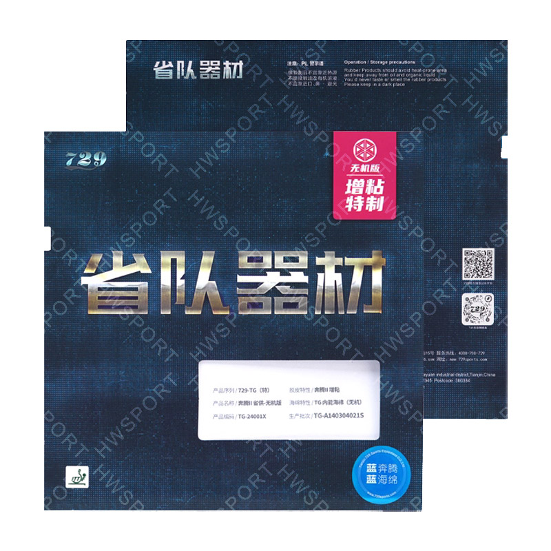 729 Battle 2 Provincial Blue T - Table Tennis Shop recension och pris